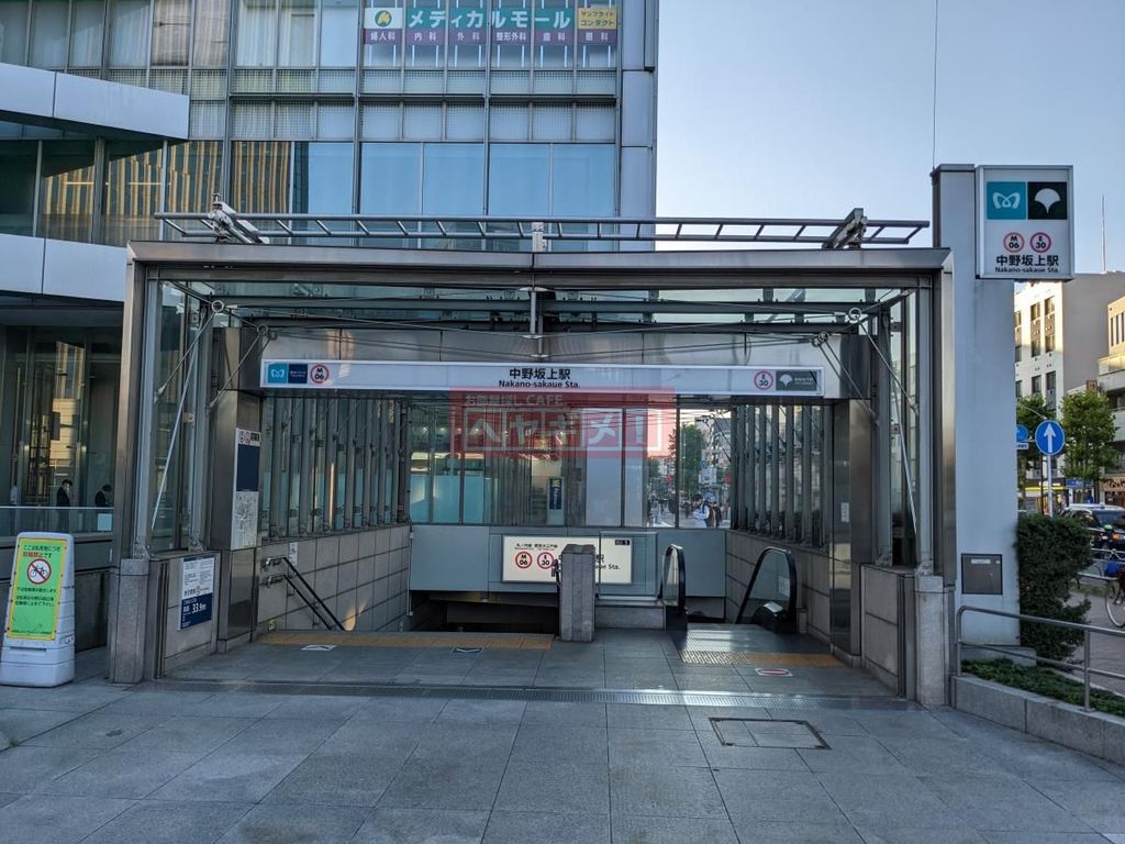 その他　中野坂上駅(都営地下鉄 大江戸線)（その他）まで510m