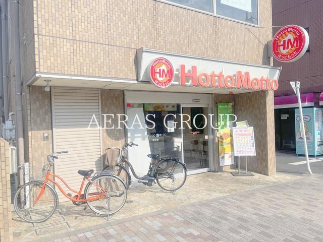 飲食店　ほっともっと 保谷店（飲食店）まで541m