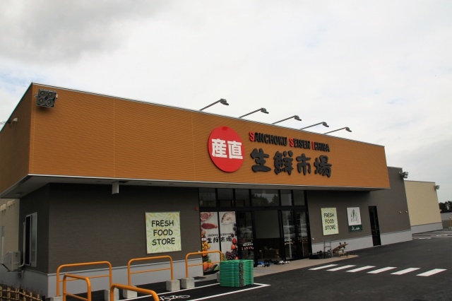 スーパー　産直生鮮市場北野店（スーパー）まで1106m