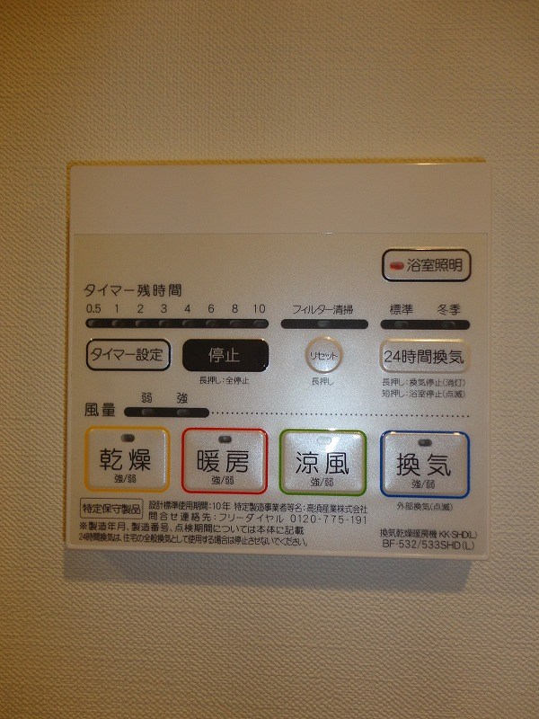 その他設備
