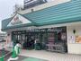 スーパー　マルエツ 天王町店（スーパー）まで922m