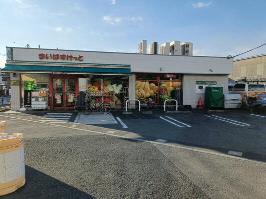 スーパー　まいばすけっと篠崎町6丁目店（スーパー）まで283m