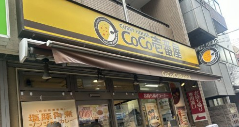 飲食店　CoCo壱番屋江戸川区篠崎駅前店（飲食店）まで297m