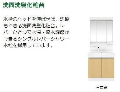 洗面設備