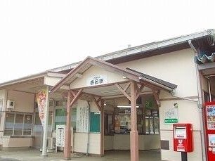その他　ＪＲ播但線香呂駅（その他）まで600m