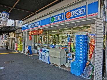 コンビニ　ローソン横浜浅間下店（コンビニ）まで285m