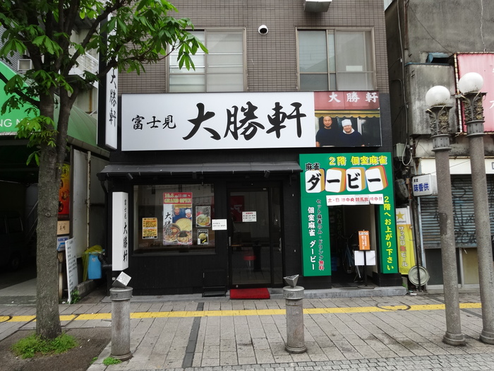 飲食店　大勝軒（飲食店）まで750m