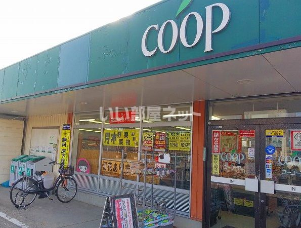 スーパー　ユーコープ中津店（スーパー）まで750m
