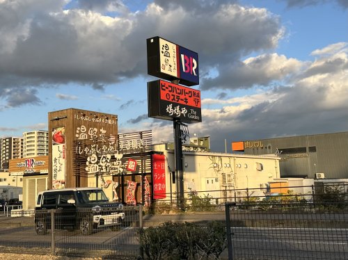 飲食店　温野菜 豊田下市場店（飲食店）まで1750m