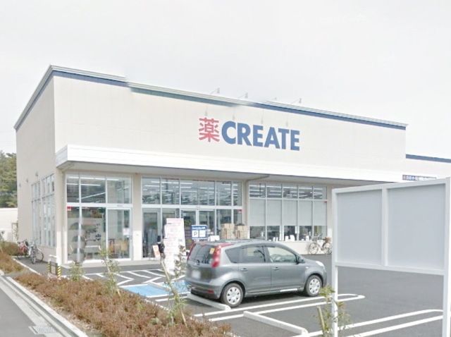 ドラックストア　クリエイトエス・ディー相模原大野台店（ドラッグストア）まで609m