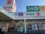 ドラックストア　ドラッグセイムス 鷹野店（ドラッグストア）まで740m