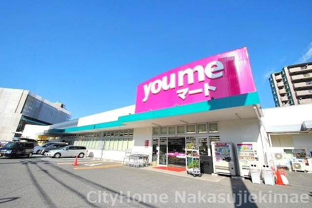 スーパー　ゆめマート大町店（スーパー）まで460m