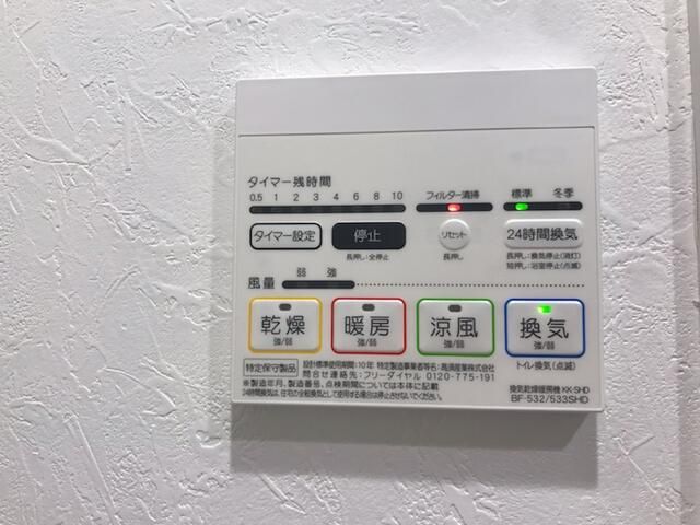 その他設備