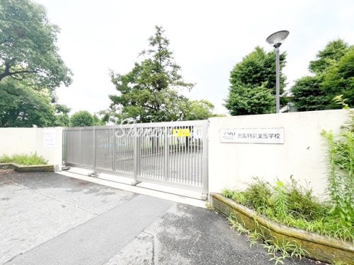 その他　横浜国立大学教育学部附属特別支援学校（その他）まで352m