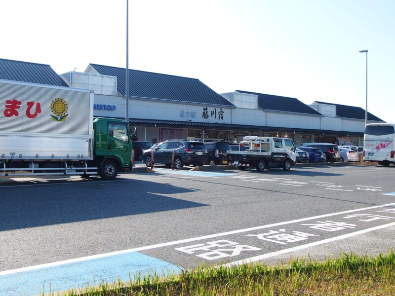 その他　道の駅　藤川宿（その他）まで225m