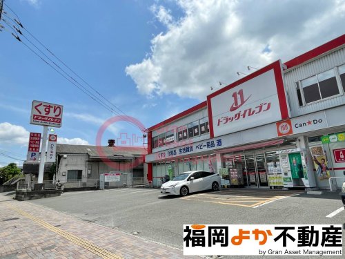 ドラックストア　ドラッグイレブン 吉塚店（ドラッグストア）まで106m