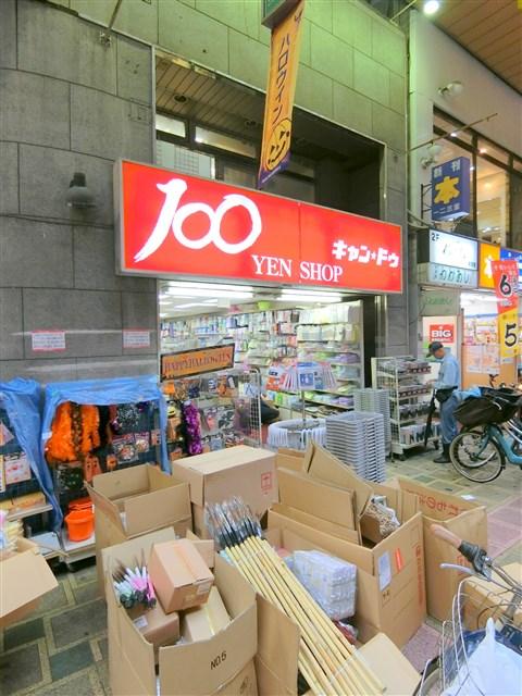 その他　キャンドゥ 蒲田２号館店（その他）まで706m