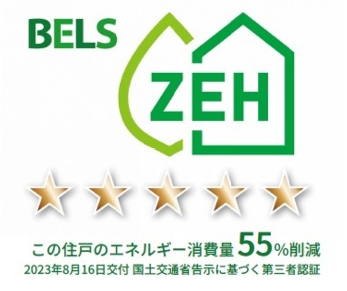 省エネ性能ラベル