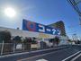 ホームセンター　ホームセンターコーナン南植松店（ホームセンター）まで1109m