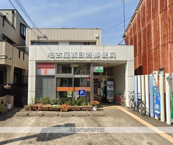 郵便局　名古屋西日置郵便局（郵便局）まで1052m