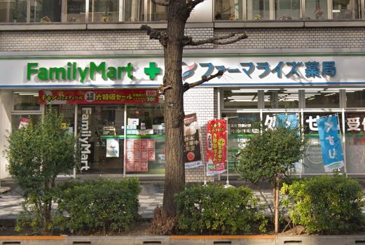 コンビニ　ファミリーマート ファーマライズ薬局末広町店（コンビニ）まで359m