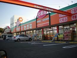ドラックストア　ドラッグセガミ那珂川店（ドラッグストア）まで1864m