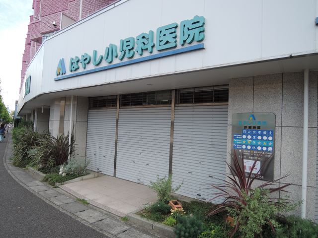病院　はやし小児科医院（病院）まで300m