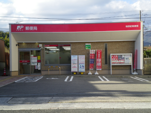郵便局　地御前郵便局（郵便局）まで888m
