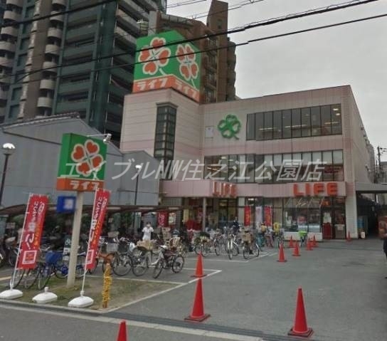 スーパー　ライフ　四天王寺店（スーパー）まで2040m