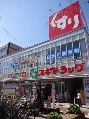 ドラックストア　スギ薬局　昭和町店（ドラッグストア）まで2194m