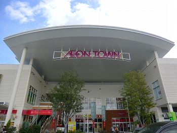 ショッピングセンター　イオンタウン姫路（ショッピングセンター）まで1700m