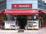 ドラックストア　ドラッグストア メディコ 板橋店（ドラッグストア）まで339m