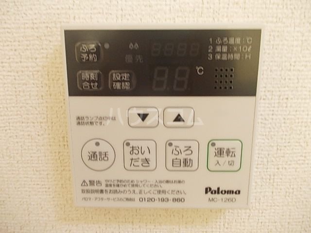 その他設備