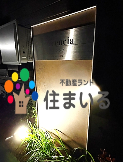 スーパー　ヤマナカ新安城店（スーパー）まで636m