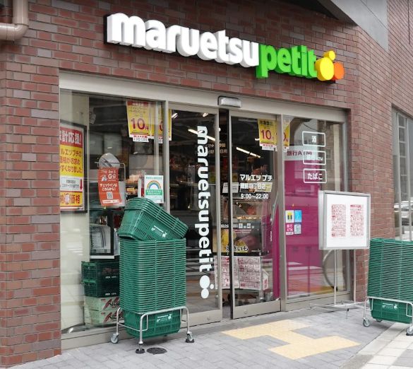 スーパー　マルエツプチ蔵前四丁目店（スーパー）まで135m