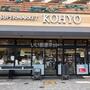 スーパー　KOHYO(コーヨー) 堀江店鮮度館（スーパー）まで841m