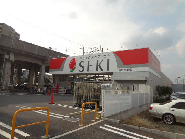 ドラックストア　ドラックストアセキ（ドラッグストア）まで450m