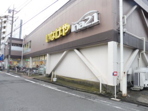 スーパー　いなげや ina(イーナ)21 川崎幸店（スーパー）まで189m