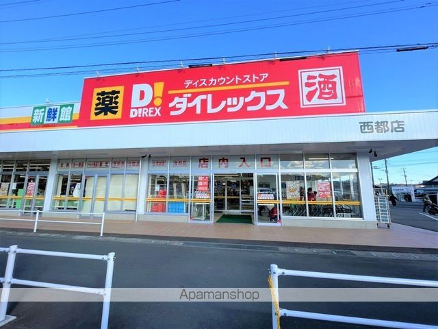 その他　ダイレックス西都店（その他）まで1627m