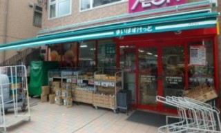 スーパー　まいばすけっと本所吾妻橋駅前店（スーパー）まで352m
