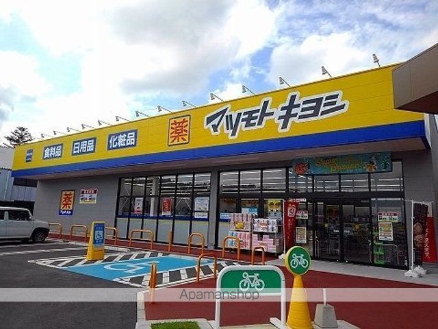ドラックストア　マツモトキヨシ上厚崎店（ドラッグストア）まで1300m