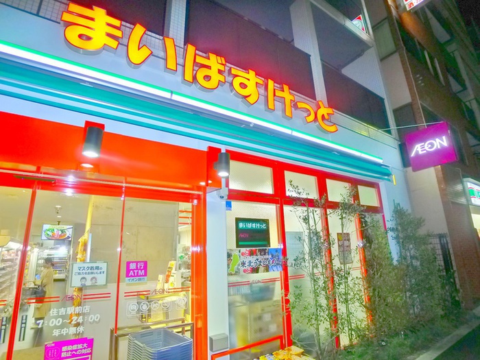 メゾンナカムラの周辺写真