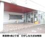 幼稚園・保育園　ひがしなえぼ幼稚園（幼稚園・保育園）まで497m