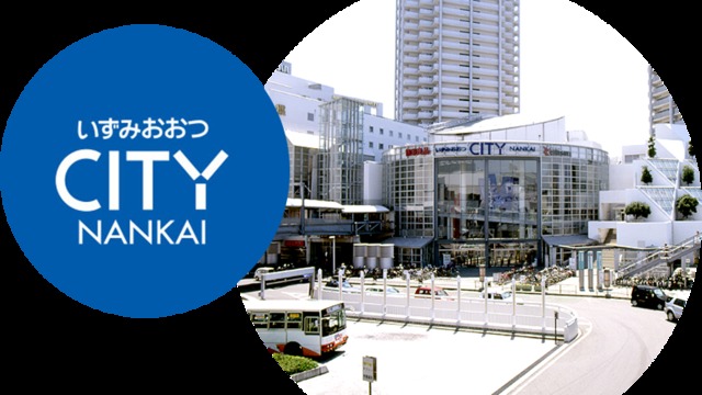 ショッピングセンター　いずみおおつCITY（ショッピングセンター）まで675m