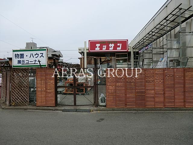 ホームセンター　島忠エッサン飯能店（ホームセンター）まで684m