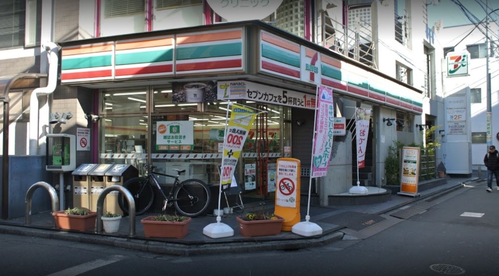 コンビニ　セブンイレブン 方南店（コンビニ）まで341m