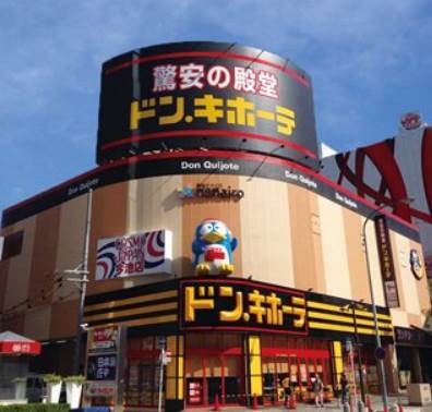 ショッピングセンター　ドン・キホーテ名古屋今池店（ショッピングセンター）まで856m