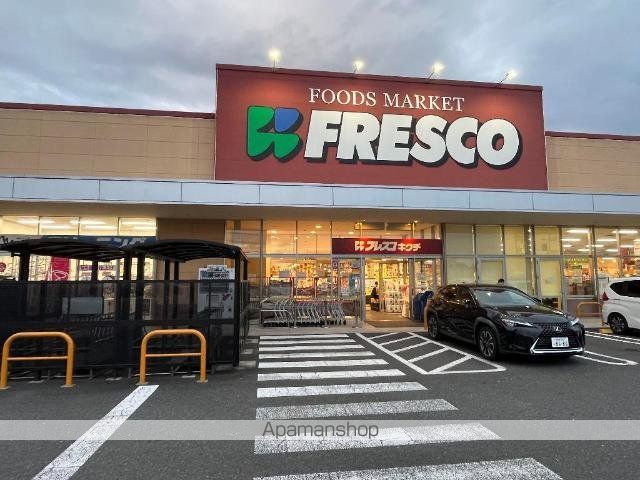 その他　フレスコキクチ岩沼西店（その他）まで669m