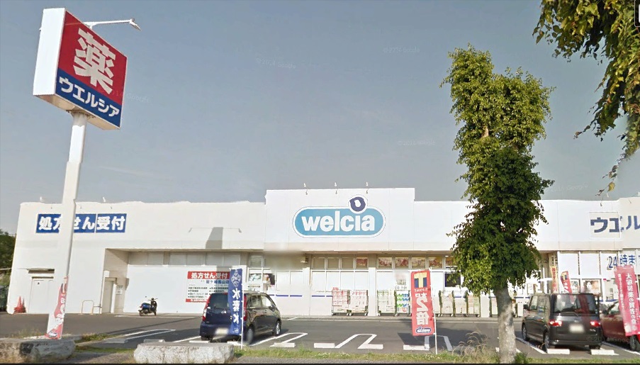 ドラックストア　ウエルシア　龍ヶ崎長山店（ドラッグストア）まで1729m