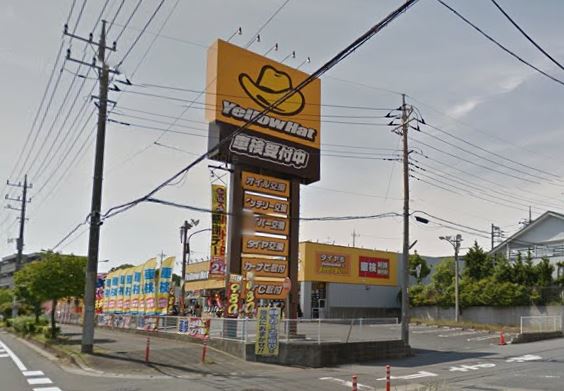その他　イエローハット竜ケ崎中根台店（その他）まで2090m